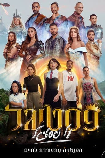 Festigal-Themed Festigal