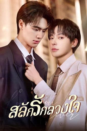 Bound to My Brother's Fiance