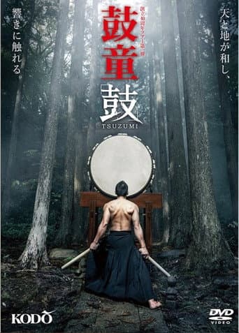 Kodō: Tsuzumi