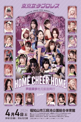 TJPW Home Cheer Home ~Mifu Ashida's Homecoming Show~