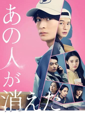 That Person Has Disappeared