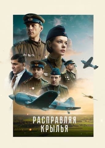 Spreading Your Wings