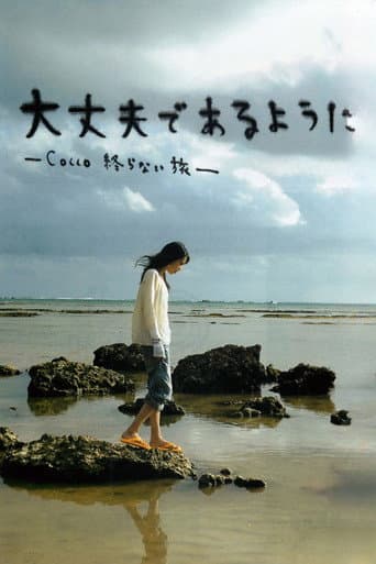 So I Can Be Alright: Cocco's Endless Journey