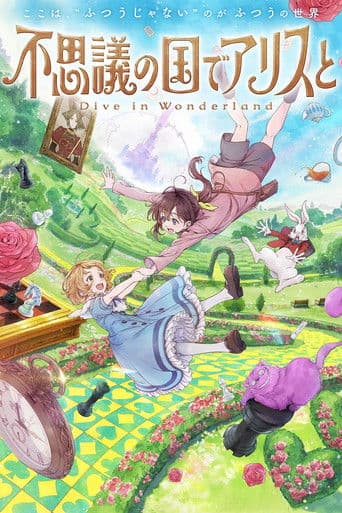 Alice in Wonderland –Dive in Wonderland–