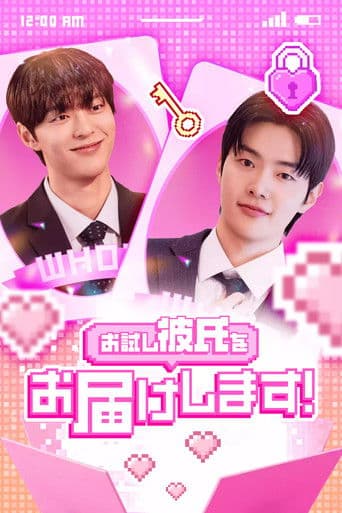 월간썸남이 배송되었습니다