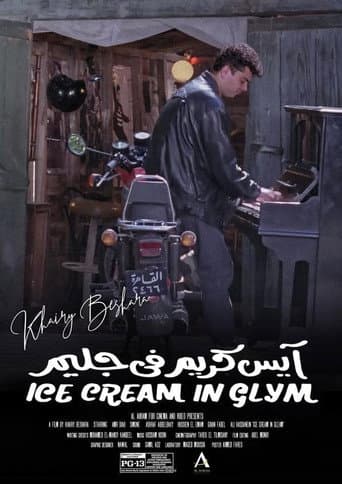 Ice Cream in Glim