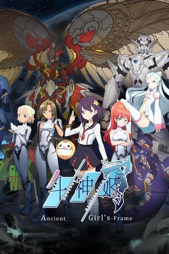 Ancient Girl's Frame