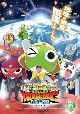 Sgt. Frog