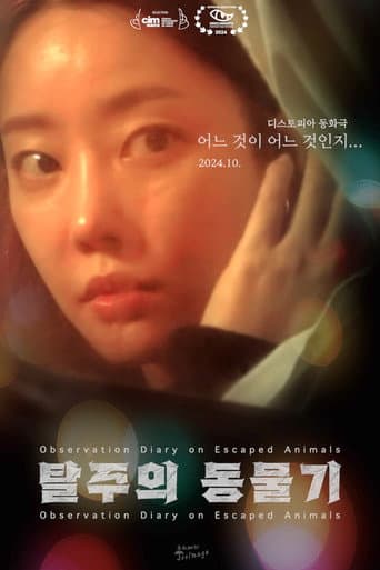 Observation Diary on Escaped Animals