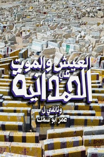 To Live and Die in AlHamadaniyyah