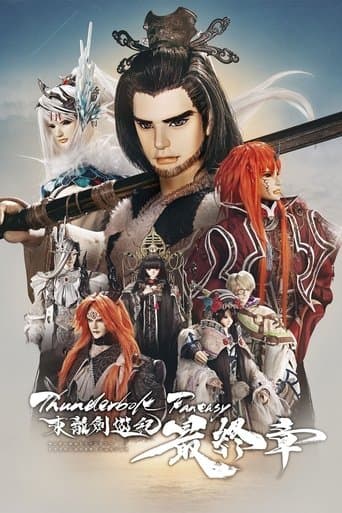 Thunderbolt Fantasy: The Final Chapter