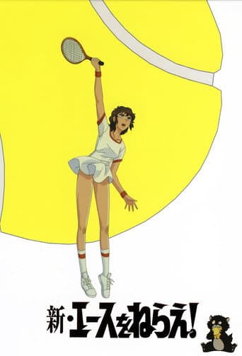 Shin Aim for the Ace!