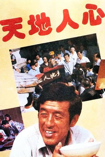 Sky, Ground, Human Heart