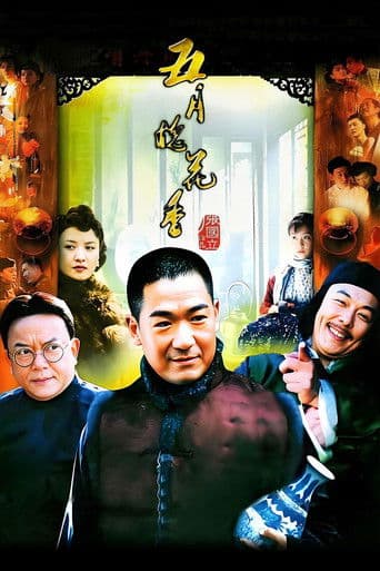 Pagodatree Aroma in Autumn