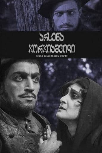 Arsena Georgiashvili (murder of General Griaznov)