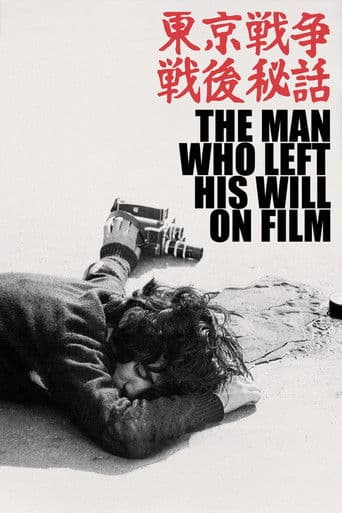 The Man Who Left His Will on Film