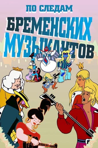 On the Trail of the Bremen Town Musicians