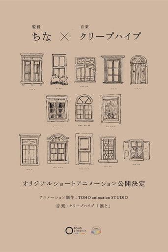 Detarame na Sekai no Melodrama