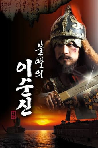 Immortal Admiral Yi Sun-sin