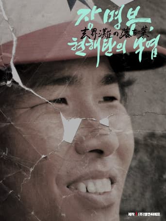 Chang Akio, Fallen leaves in sea