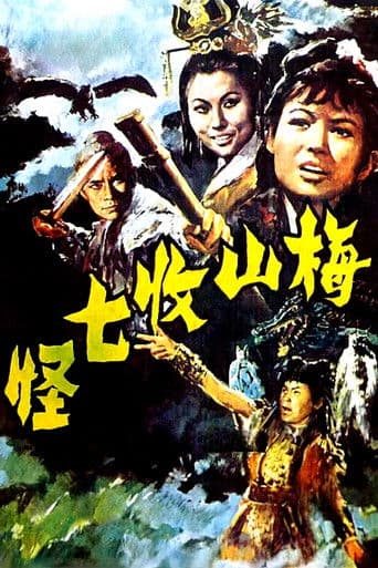 Na Cha and the Seven Devils