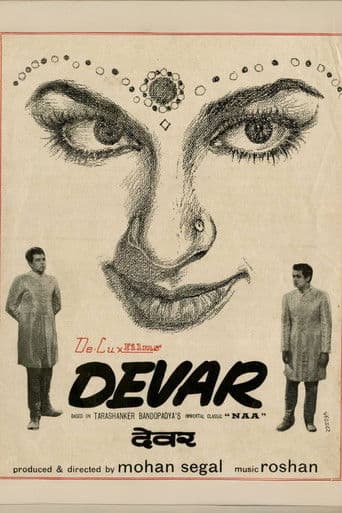 Devar