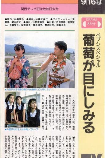 Grapes Sting My Eyes