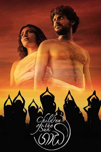 Gaadi - Children of the Sun