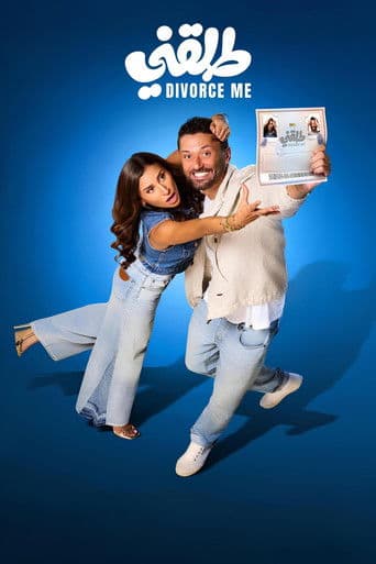 Divorce Me
