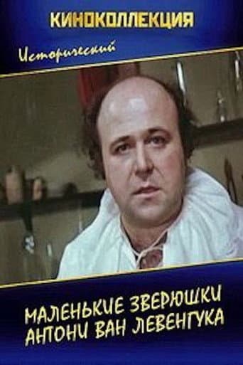 The Little Animals of Anthony van Leeuwenhoek