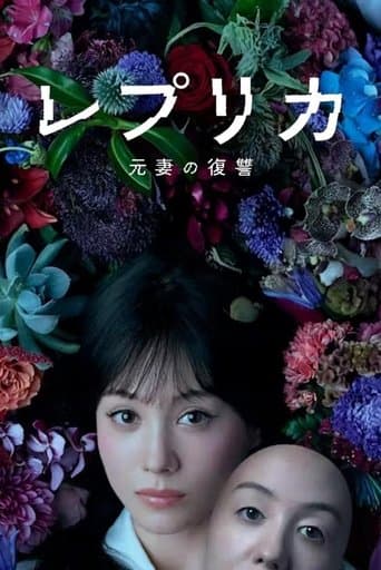 Replica: Revenge of the Ex-Wife