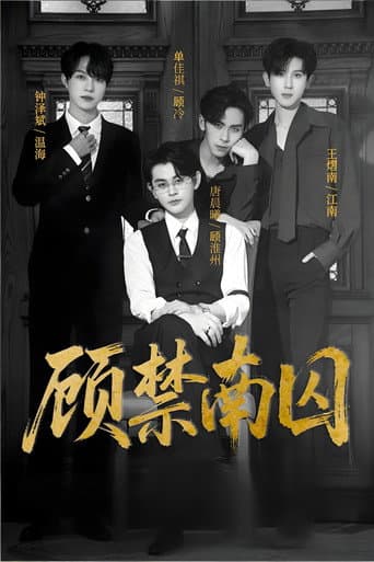 Forbidden & Captivity