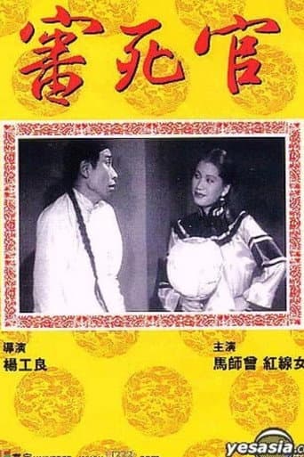 The Judge Goes to Pieces