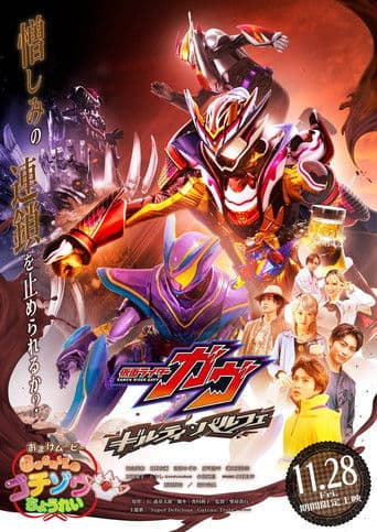 Kamen Rider Gavv: Guilty Parfait