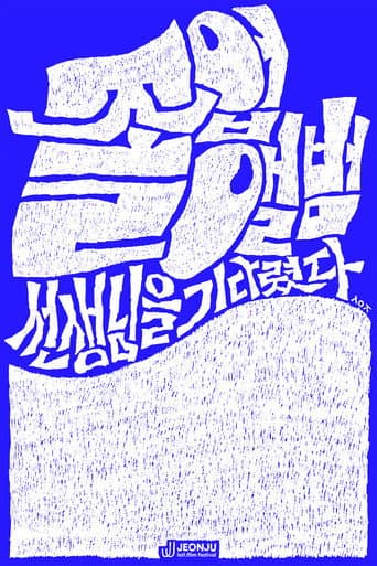 The Yearbook: Waiting for the Teacher