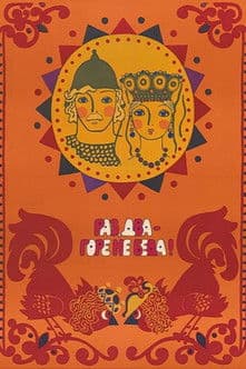 One, two - woe, never mind