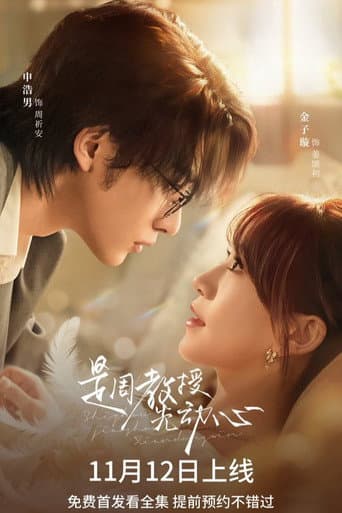 Professor Zhou Was the First to Fall in Love