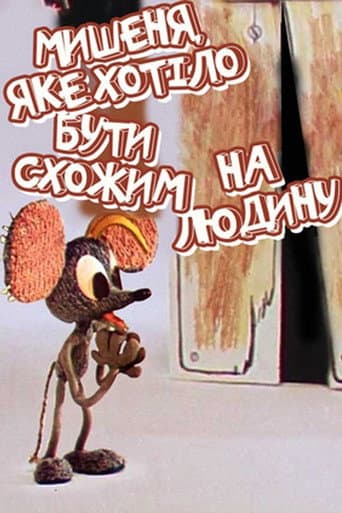 The Mouse Who Wanted to Look Like A Human