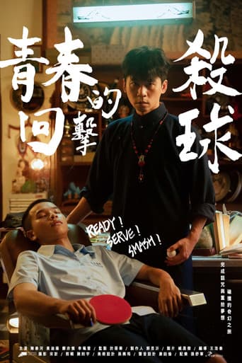 Ready! Serve! Smash!