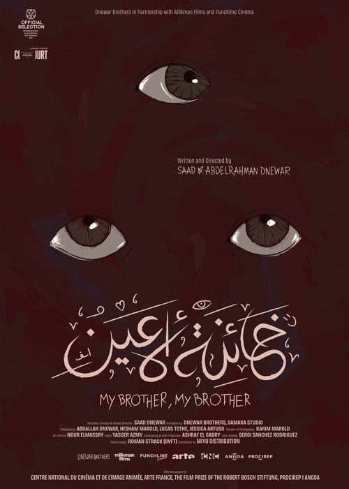 My Brother, My Brother