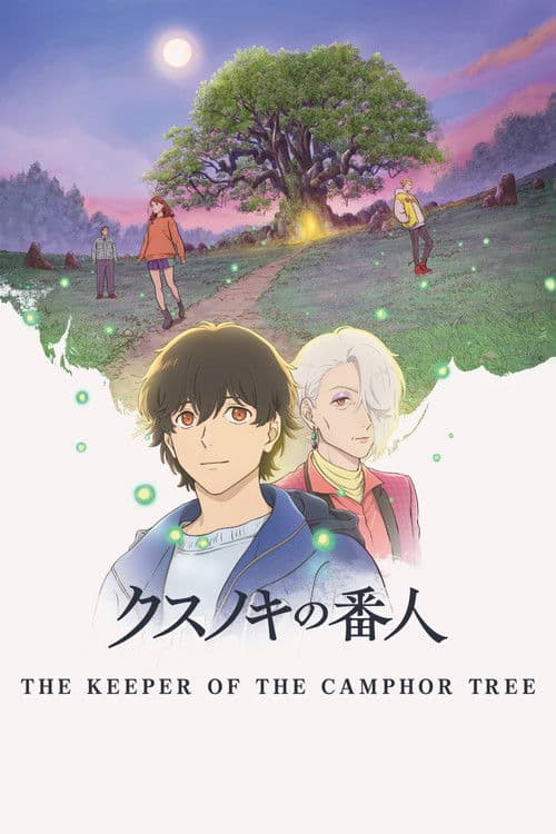 The Keeper of the Camphor Tree