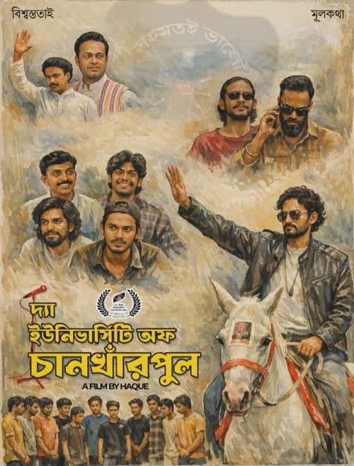 The University of Chankharpul