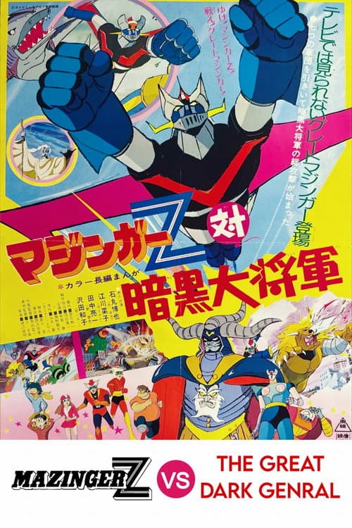 Mazinger Z vs The Great Dark General