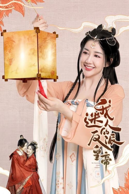 My Charming Villainous Emperor