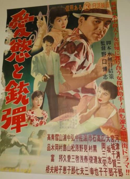 Passion and Rifle Bullets