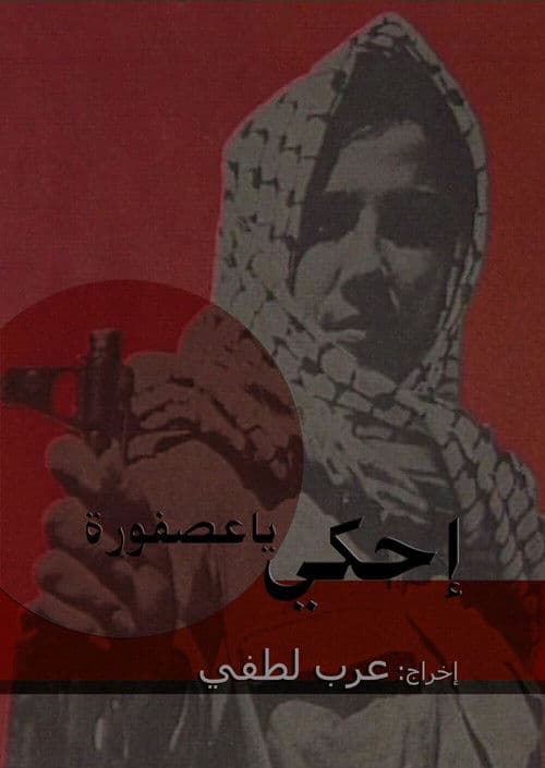 Tell Your Tale, Little Bird