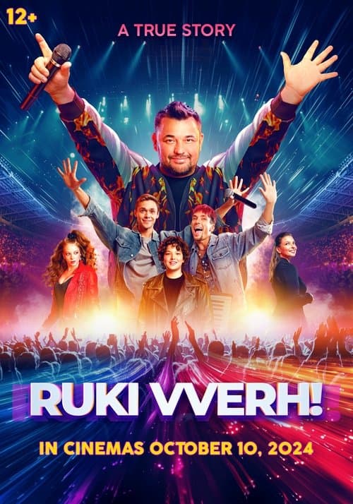 Ruki Vverh!