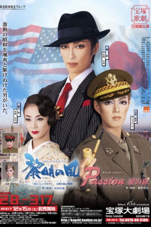 A Morning Breeze -The Challenge of Jiro Shirasu, the Samurai Gentleman-