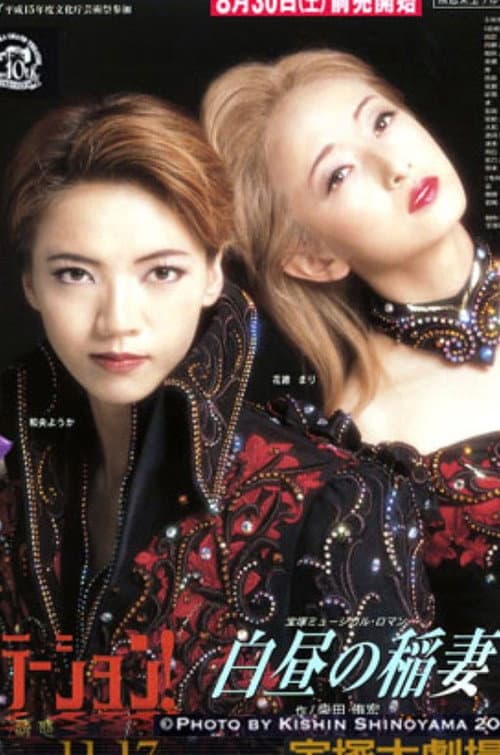 Lightning in the Daytime / Temptation!