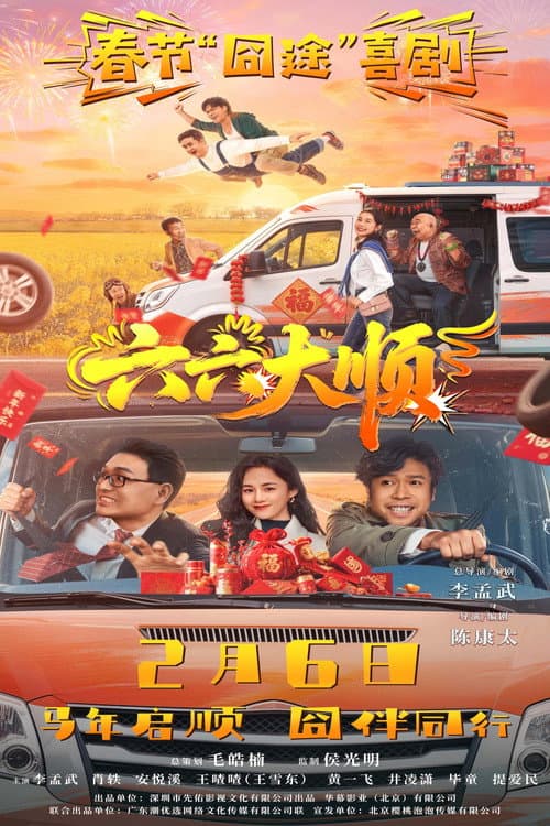 May All Six Aspects of Life Go Smoothly